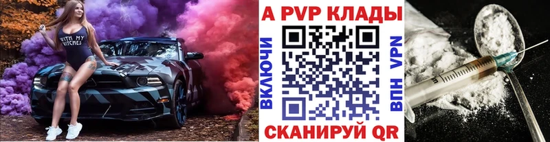 Alfa_PVP Соль  Арсеньев 