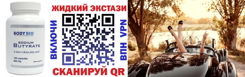 купить наркотики цена  mega ТОР  Бутират BDO 33%  Арсеньев 