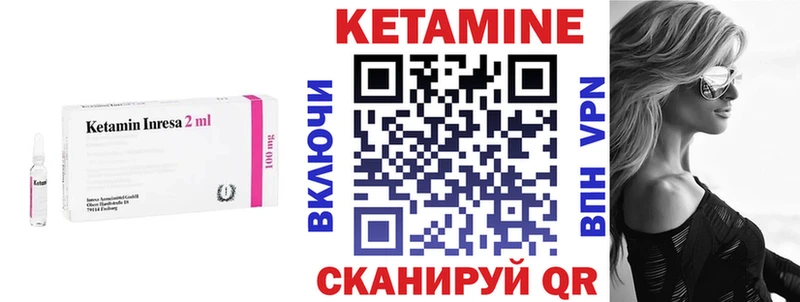 КЕТАМИН VHQ darknet телеграм Арсеньев магазин продажи наркотиков