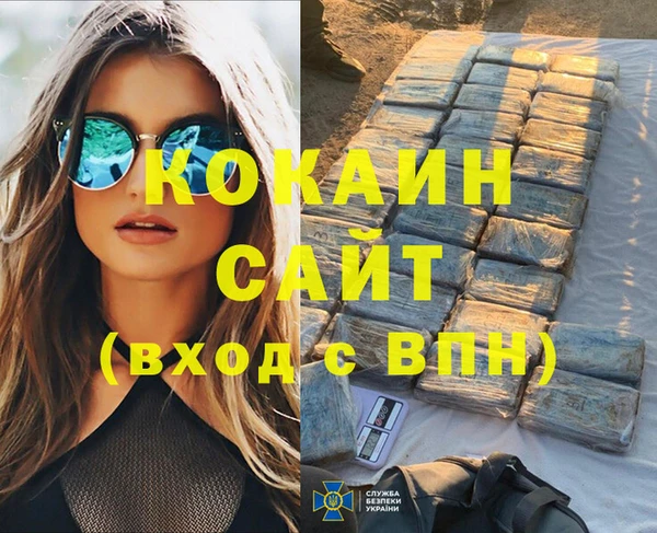кокаин премиум Армянск