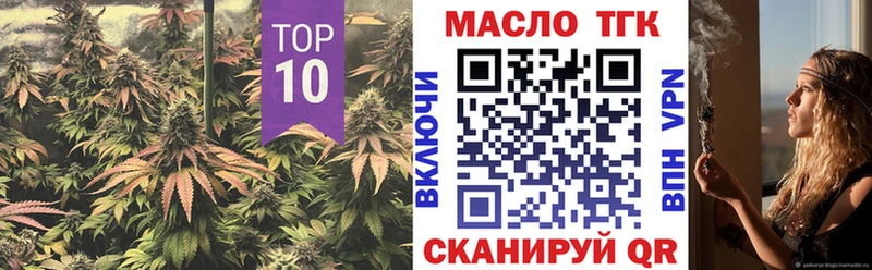 где купить наркоту  Арсеньев  ТГК вейп 